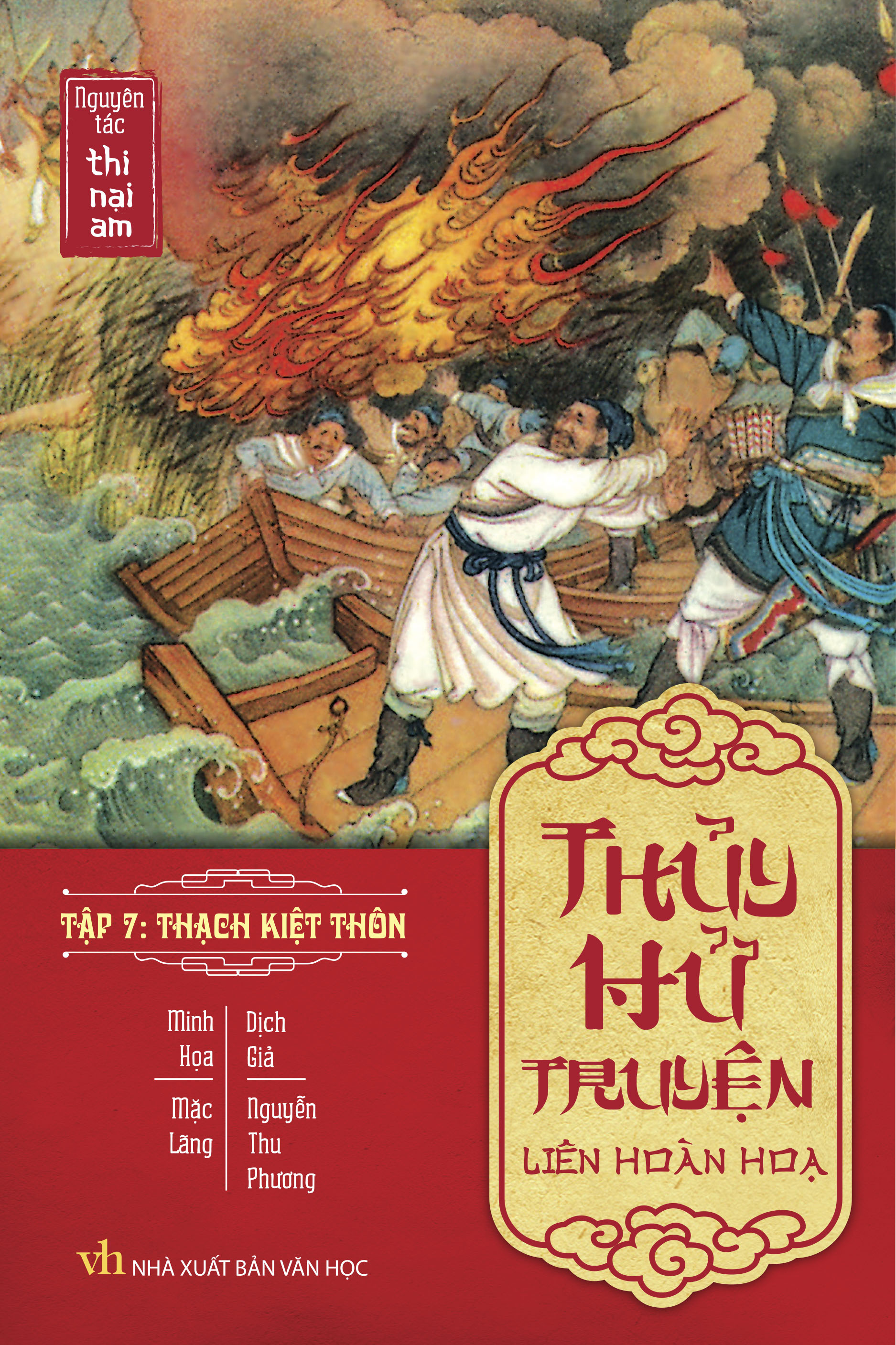 Thủy Hử Liên Hoàn Họa Truyện (Boxset)