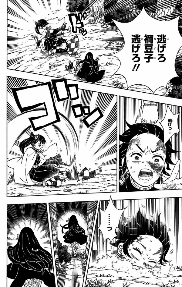 鬼滅の刃 6 - ONI METSU NO HA 6