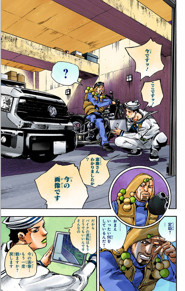 ジョジョリオン 15 - JOJORION 15
