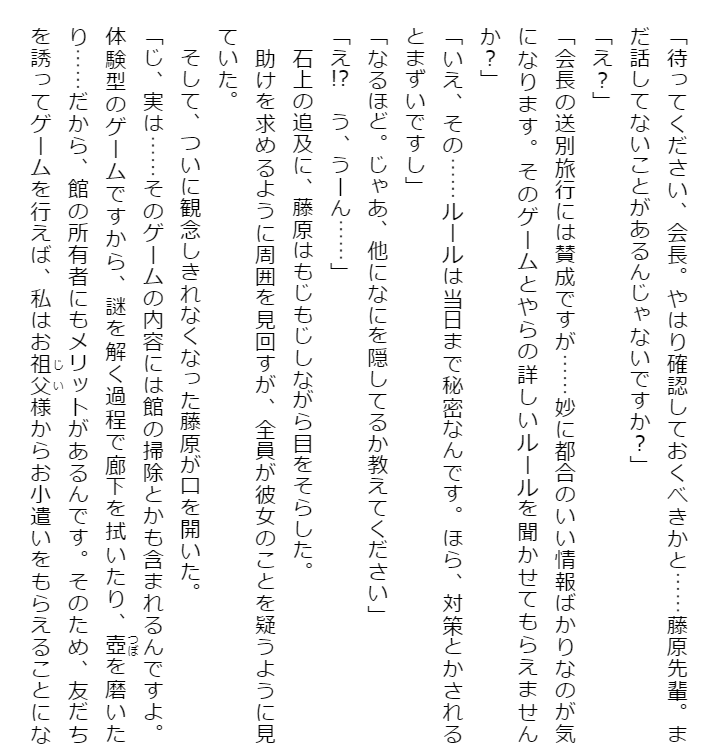 Kaguya-Sama: Love Is War Tensaitachi No Renai Jinrosen (Novel) (Japanese Edition)