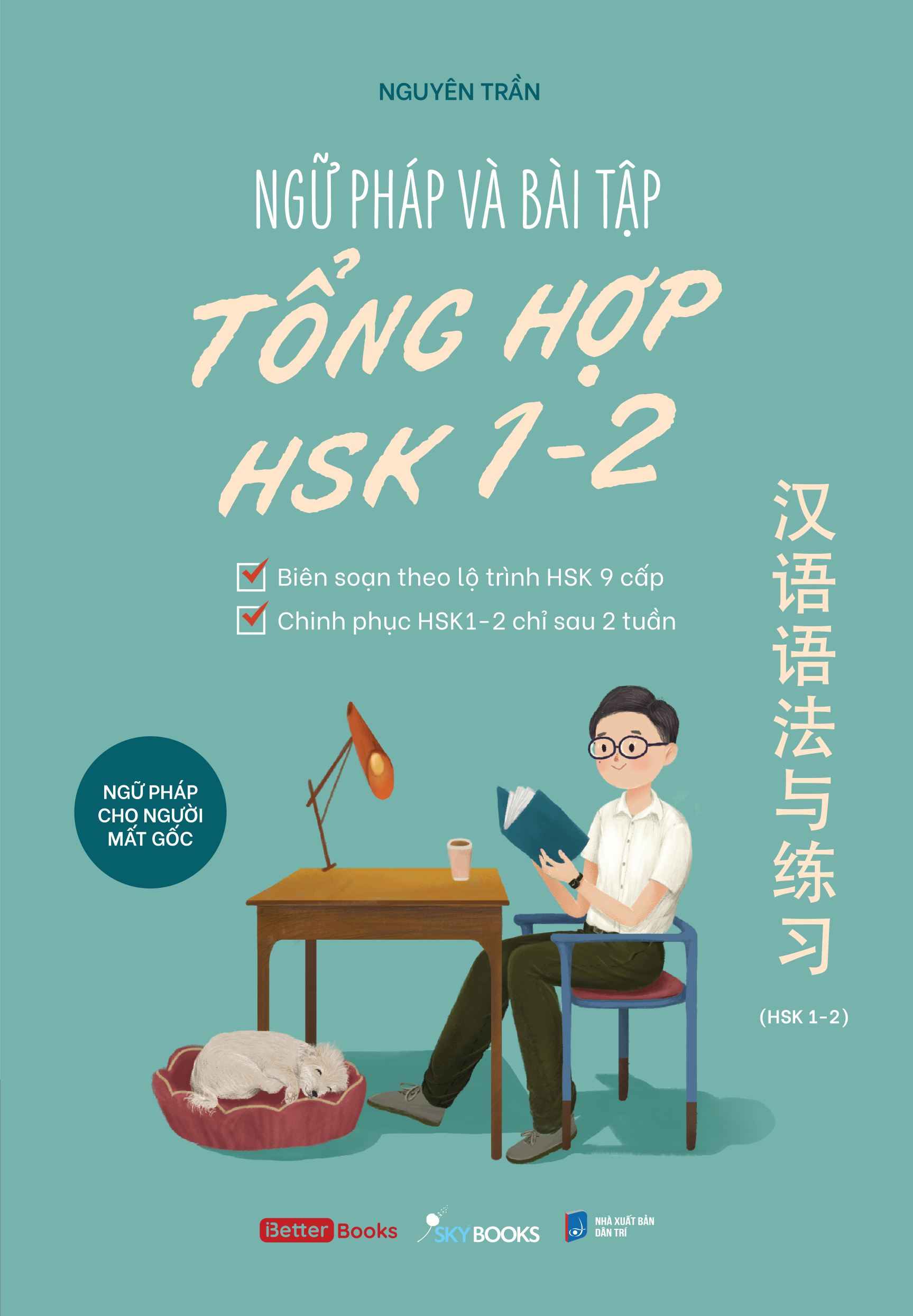 Sách - Ngữ Pháp Và Bài Tập Tổng Hợp HSK 1-2