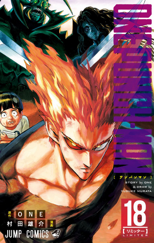 ワンパンマン 18 - One-Punch Man 18