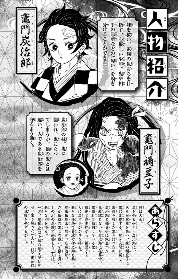 鬼滅の刃 7 - ONI METSU NO HA 7