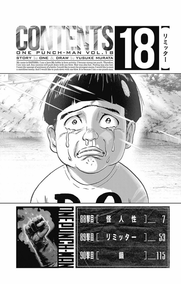 ワンパンマン 18 - One-Punch Man 18