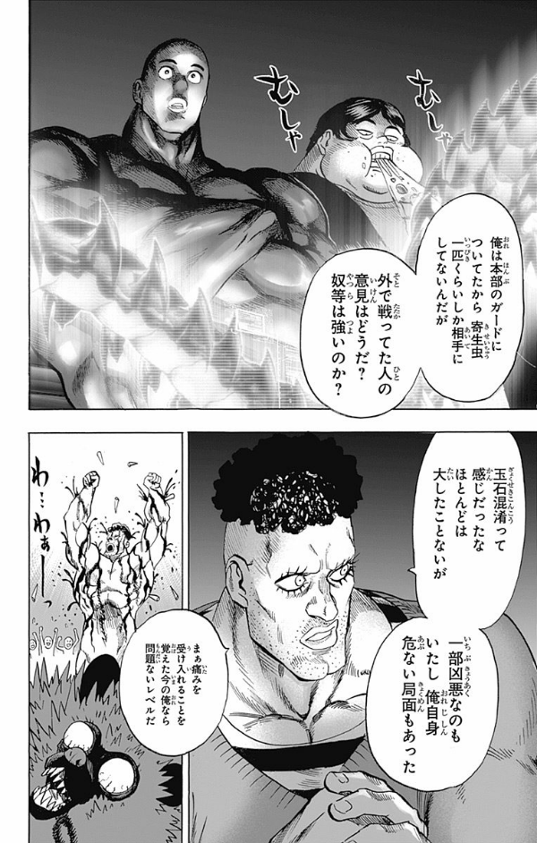 ワンパンマン 20 - One-Punch Man 20