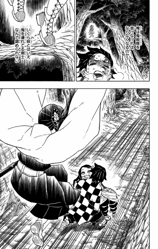 鬼滅の刃 6 - ONI METSU NO HA 6
