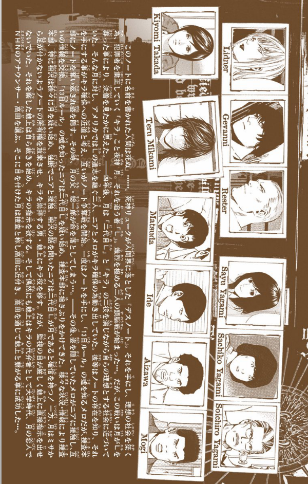 DEATH NOTE 11