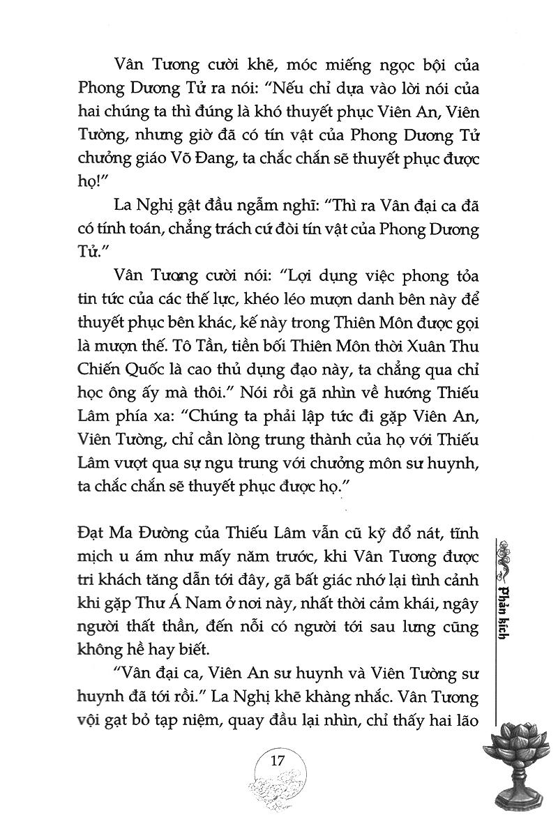 Thiên Môn Chi Thánh