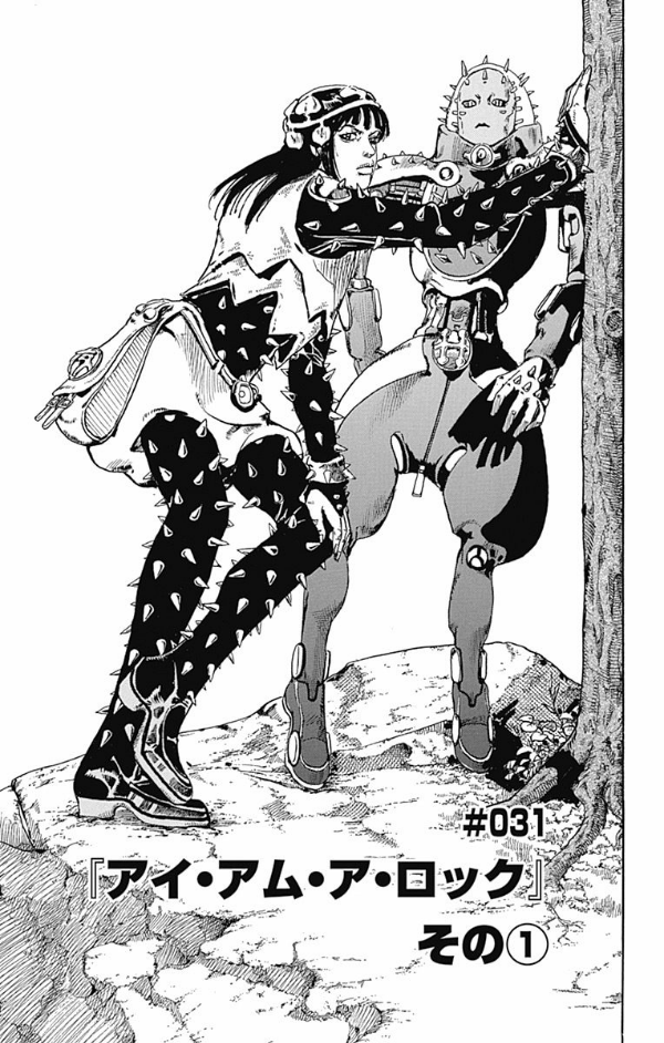 JoJolion 8 (Japanese Edition)
