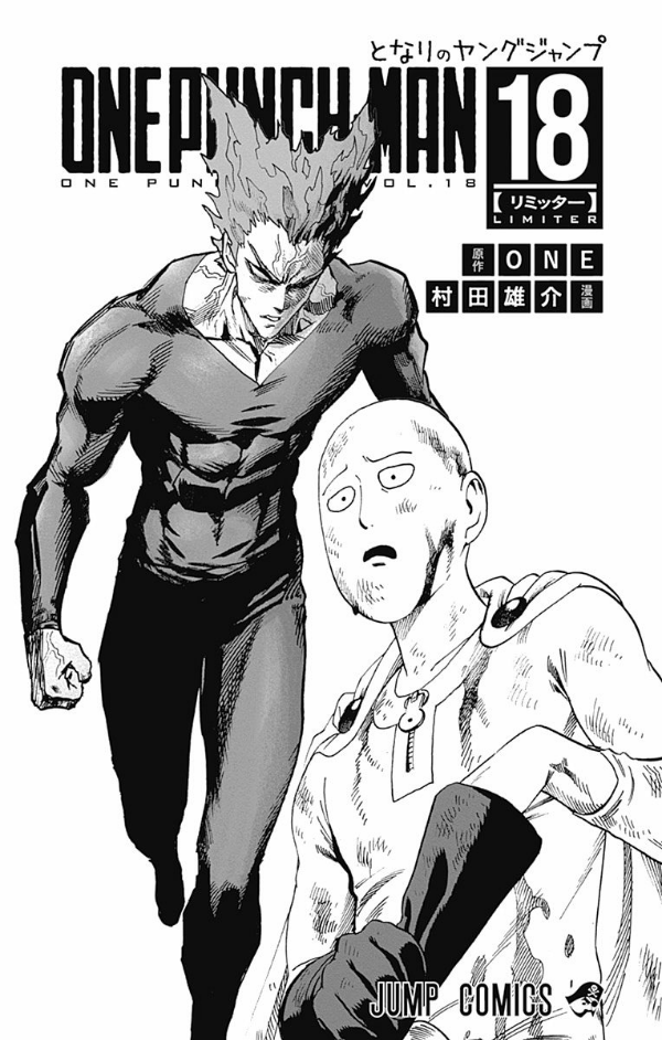 ワンパンマン 18 - One-Punch Man 18