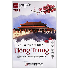 Sách - Sách Tham Khảo Tiếng Trung - Tập 1 (Đọc Hiểu Và Dịch Thuật Chuyên Sâu)