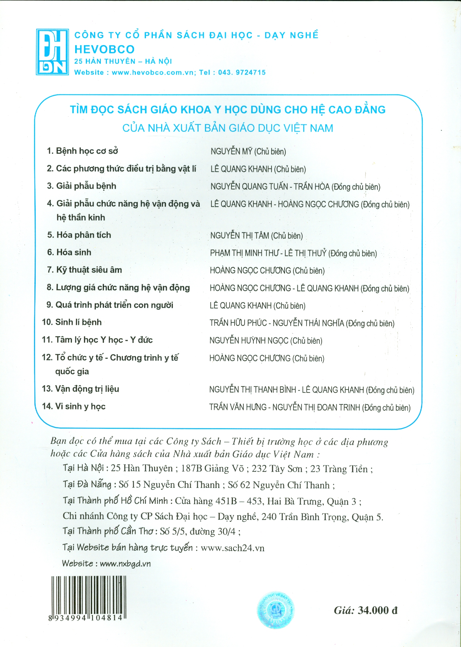 Giải Phẫu Bệnh (Dùng cho đào tạo cao đẳng kỹ thuật y học)