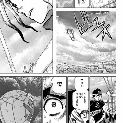 Dr. STONE 11 (ジャンプコミックス)