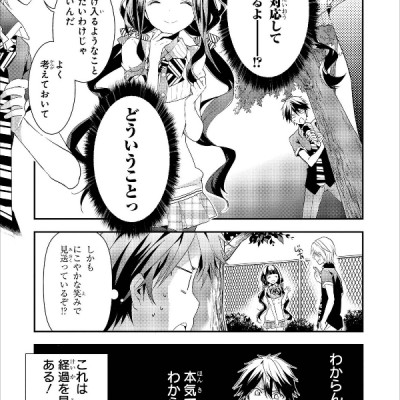 Masamune Kun no Revenge - Vol.3 (ID Comics / REX Comics) Manga