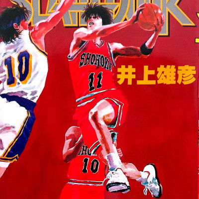 Slam Dunk 13