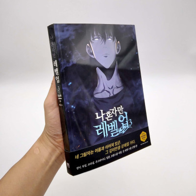 나 혼자만 레벨업 3 (만화) (일반판) - Only I Level Up - Solo Leveling (Manga)