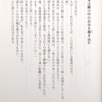 ようこそ実力至上主義の教室へ 11.5 - Welcome To The Classroom Of The Elite