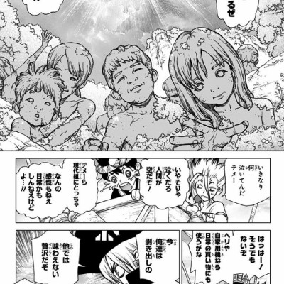 Dr. STONE 11 (ジャンプコミックス)