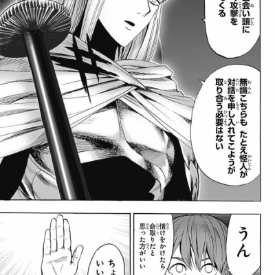 ワンパンマン 20 - One-Punch Man 20