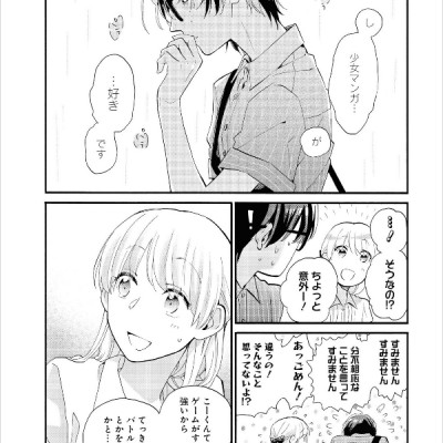 ヲタクに恋は難しい 7