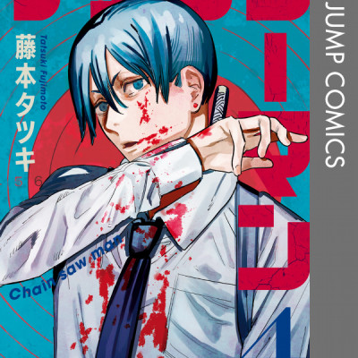 チェンソーマン 4 - CHENSOUMAN 4