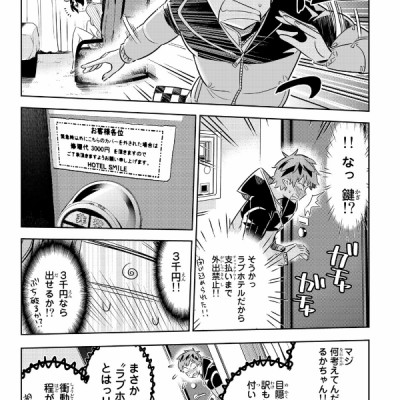 彼女、お借りします(5) - KANOJO , O KARI SHIMASU 5