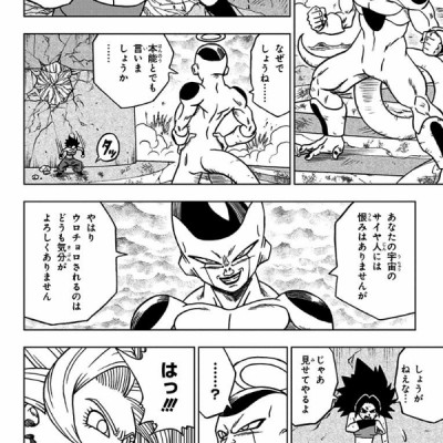 ドラゴンボール超 8