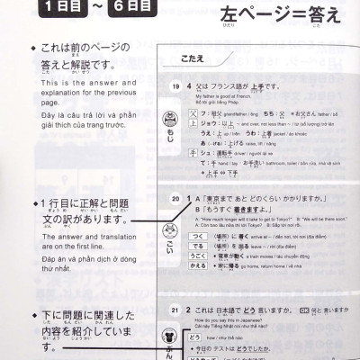 500 Câu Hỏi Luyện Thi Năng Lực Nhật Ngữ - Trình Độ N4-N5 (Tái Bản 2020)