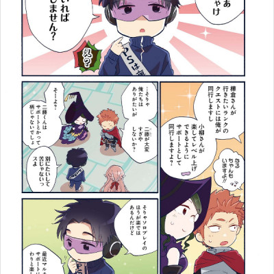 ヲタクに恋は難しい 7