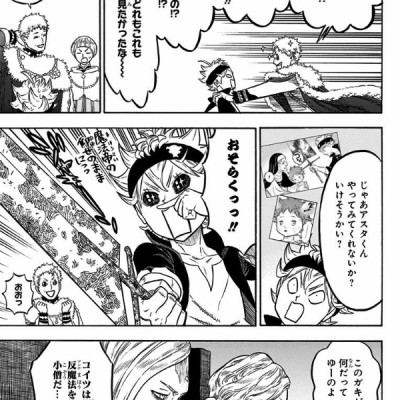 ブラッククローバー 7 - Black Clover Vol. 7