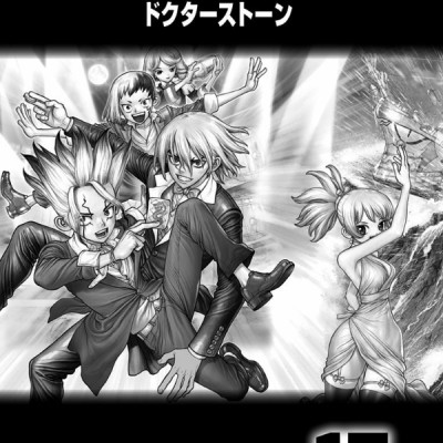 Dr. STONE 17 (ジャンプコミックス)