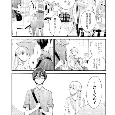 ヲタクに恋は難しい 7