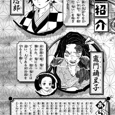 鬼滅の刃 2 - KIMETSU NO YAIBA 2
