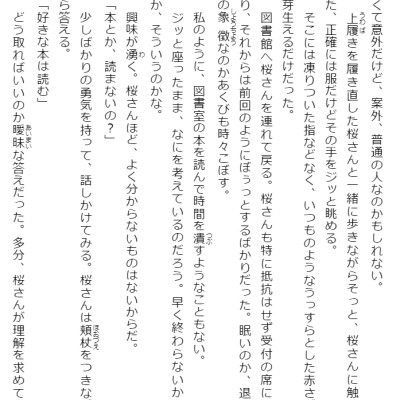 Adachi To Shimamura 4 (Light Novel) (Japanese Edition)