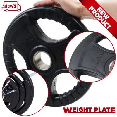 Q302 Tạ miếng cao cấp 3 lỗ (ø: 50mm) có bọc cao su non Thái Lan BG 2.5kg,5kg, 7.5kg, 10kg,15kg và 20kg (hàng nhập khẩu)