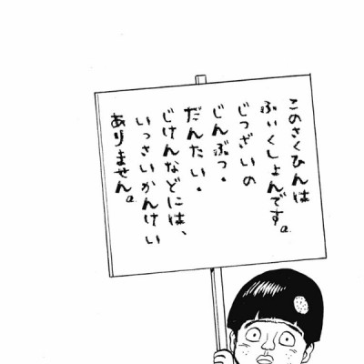 ワンパンマン 18 - One-Punch Man 18