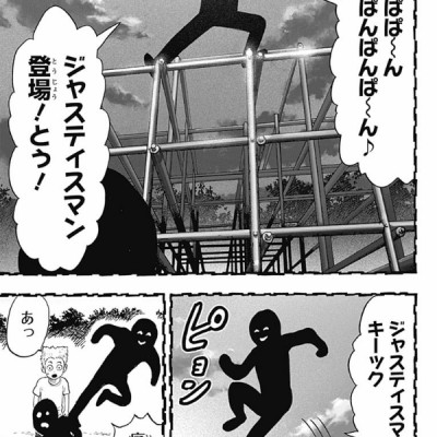 ワンパンマン 17 - ONE PUNCH MAN 17