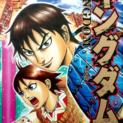 キングダム 32 - Kingdom 32