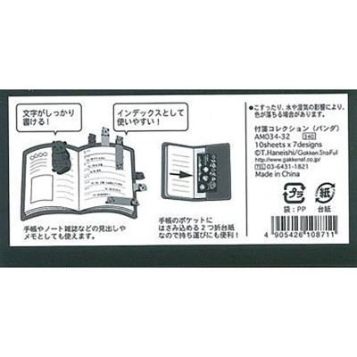 Giấy Đánh Dấu Trang Gakken Staful AM034-32