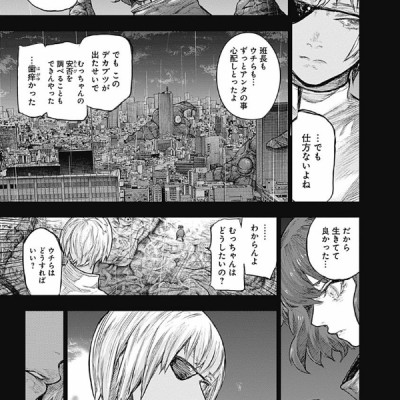 東京喰種 トーキョーグール: re 15