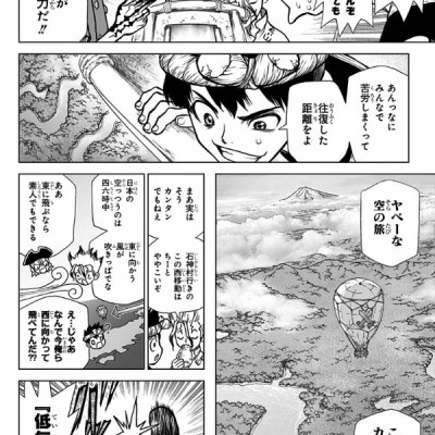 Dr. STONE 11 (ジャンプコミックス)