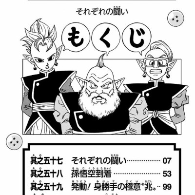 ドラゴンボール超 13