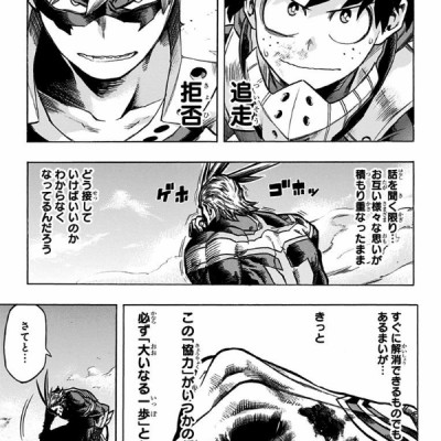 My Hero Academia 8 (Japanese Edition)