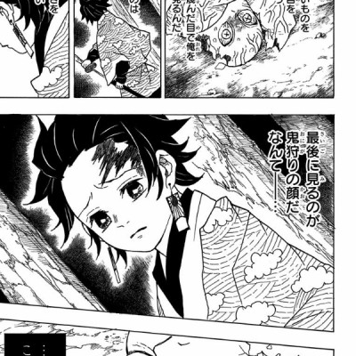 鬼滅の刃 2 - KIMETSU NO YAIBA 2