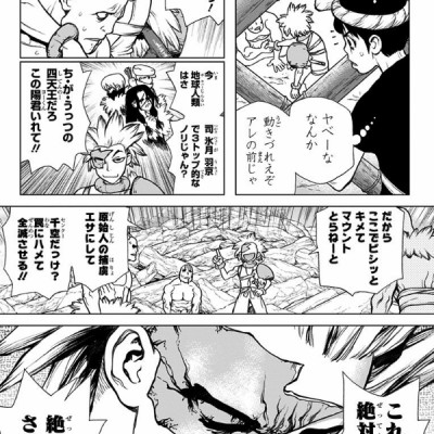 Dr. STONE 9 (ジャンプコミックス)