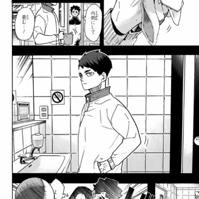 ハイキュー!! 45 - Haikyu!!