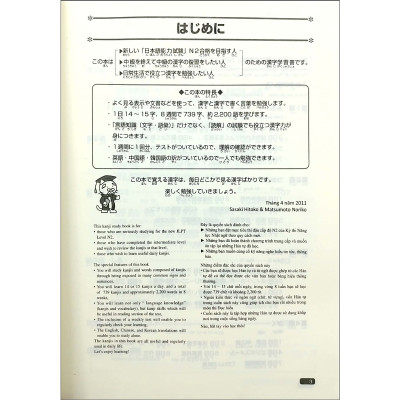 Luyện Thi Năng Lực Nhật Ngữ Trình Độ N2 - Hán Tự (Tái Bản)