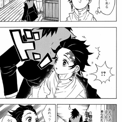 鬼滅の刃 7 - ONI METSU NO HA 7