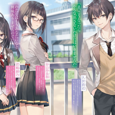 Alya Sometimes Hides Her Feelings In Russian 2 (Light Novel) (Japanese Edition)