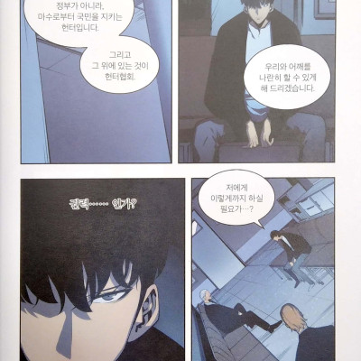 나 혼자만 레벨업 5 (만화) (일반판) - Only I Level Up - Solo Leveling (Manga)